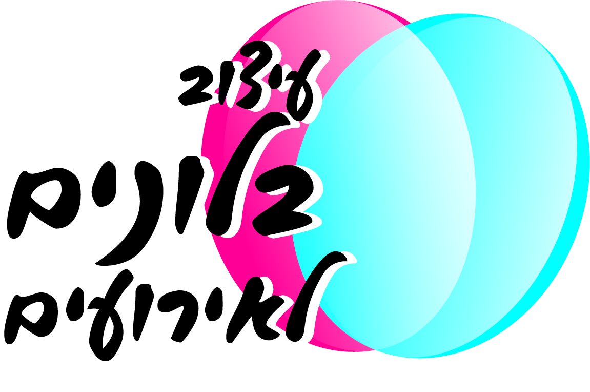 לוגו עיצוב בלונים לאירועים